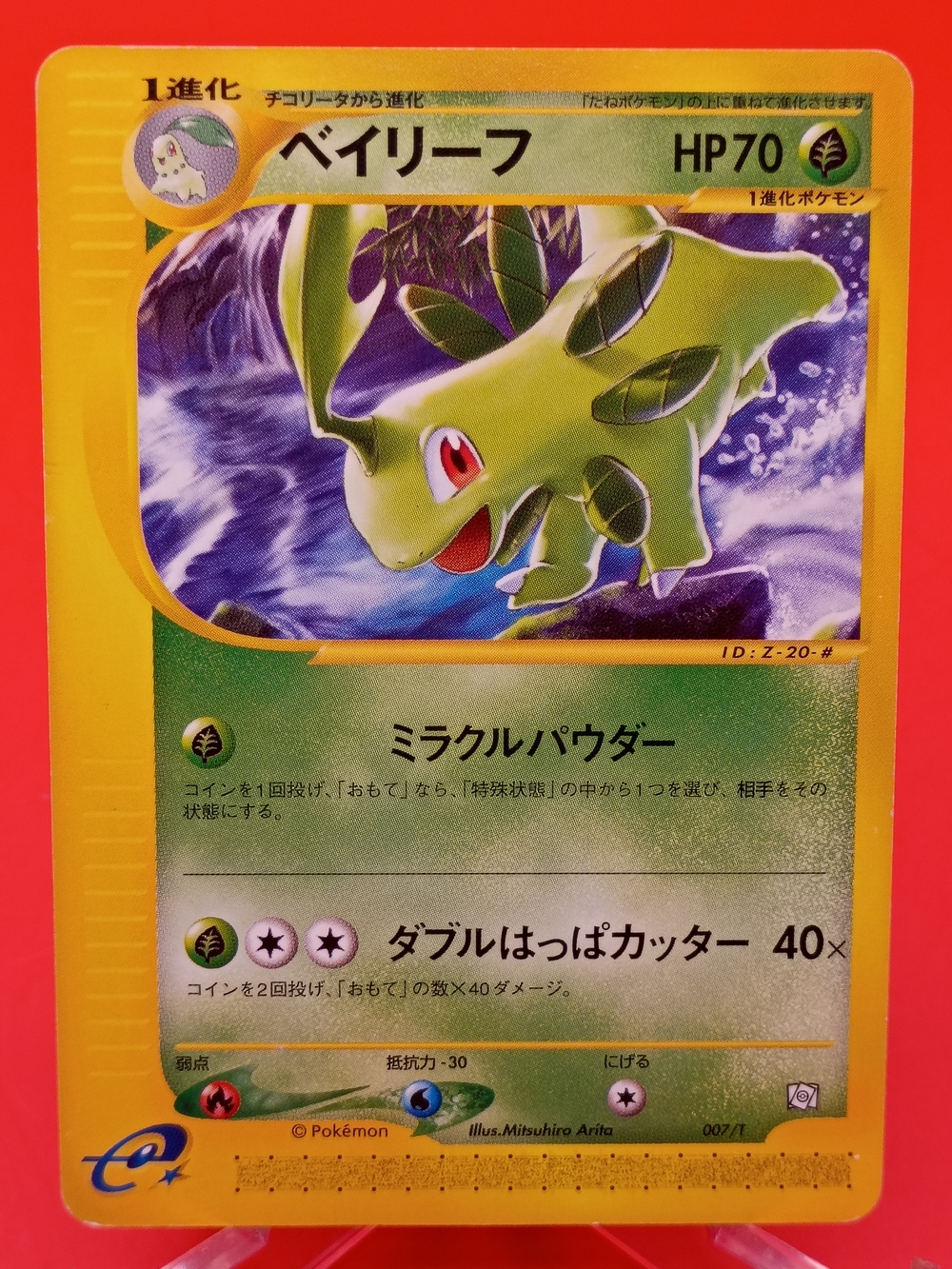 Bayleef 007/T Trainer Magazine Promo Japanese LP Pokémon TCG